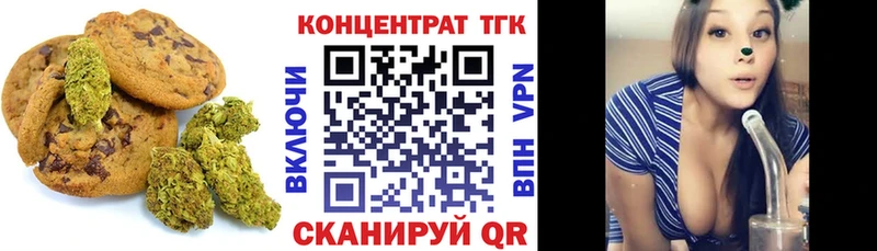 omg как зайти  Россошь  Canna-Cookies конопля 