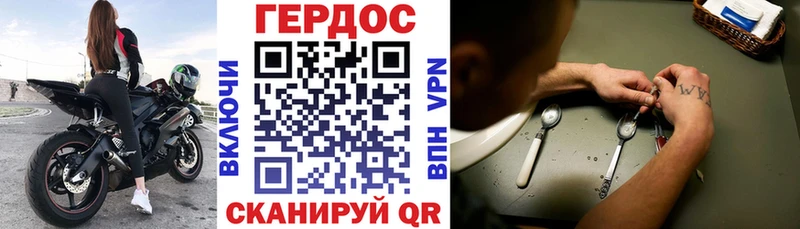где продают Россошь Героин белый